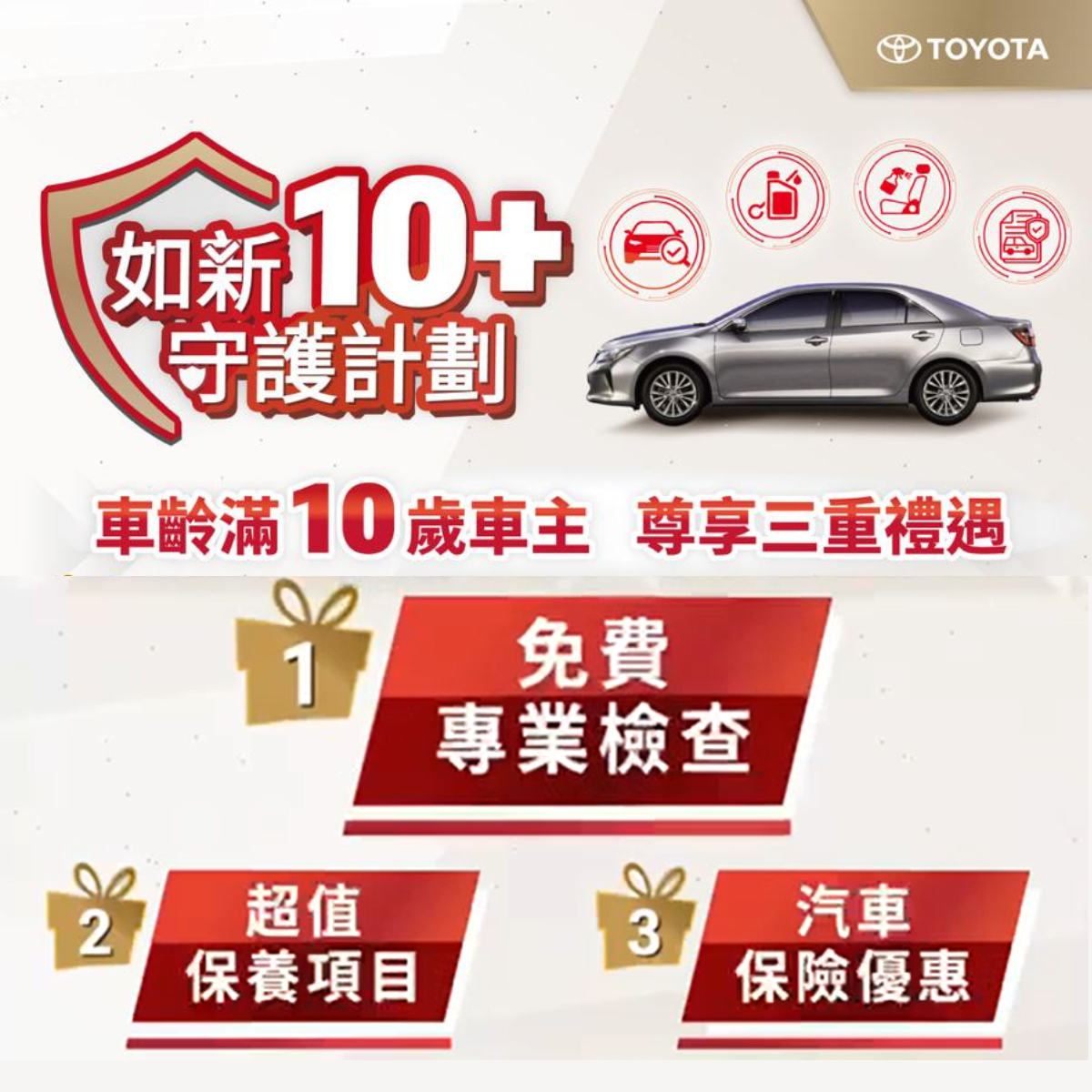 Toyota 10+ Care Plan