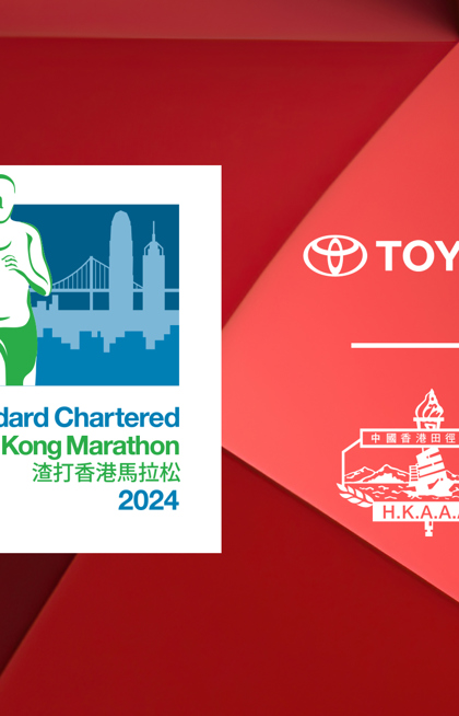 豐田成為渣打香港馬拉松2024大會指定汽車贊助